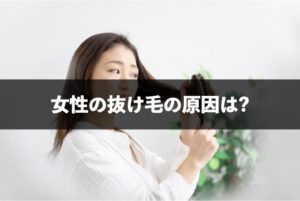 jyoseinonukegenogennin
