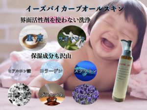 allskin