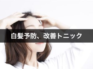 siragakaizen,yobou